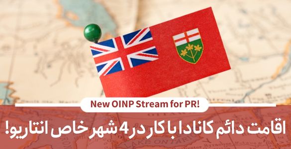 oinp 2025 1
