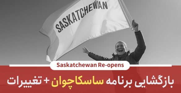 saskatchewan 2025 02