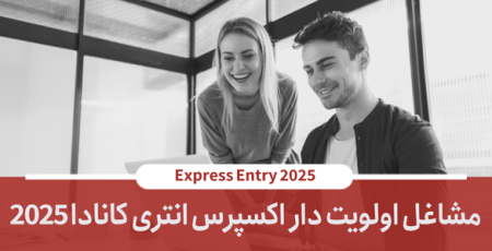 ircc 2025 04