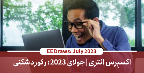 ircc 2023 23