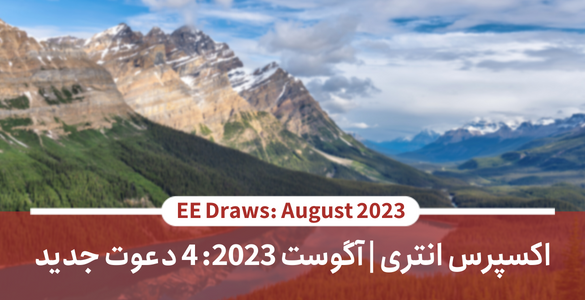 ircc 2023 24