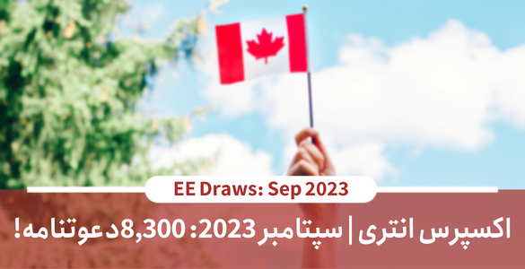 ircc 2023 25