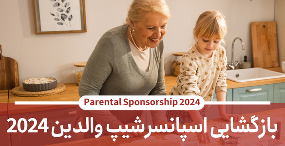 ircc 2024 7 ircc 2024 7