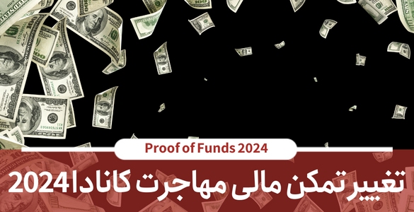 ircc 2024 8