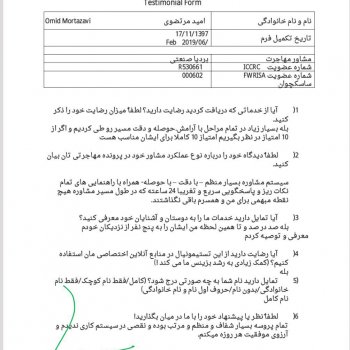 امید مرتضوی
